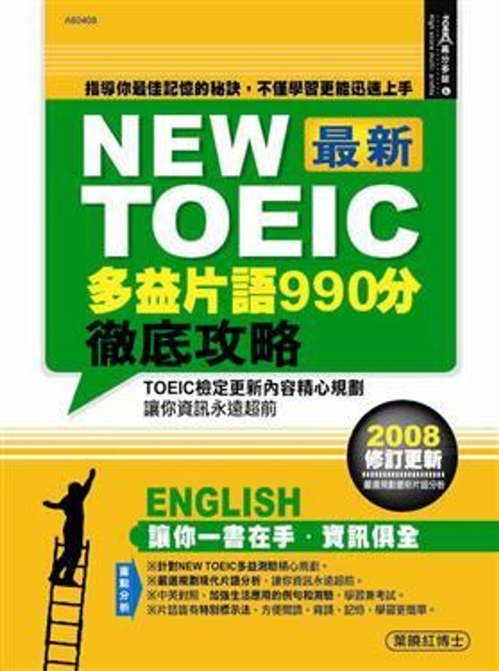 official_book_cover_00403