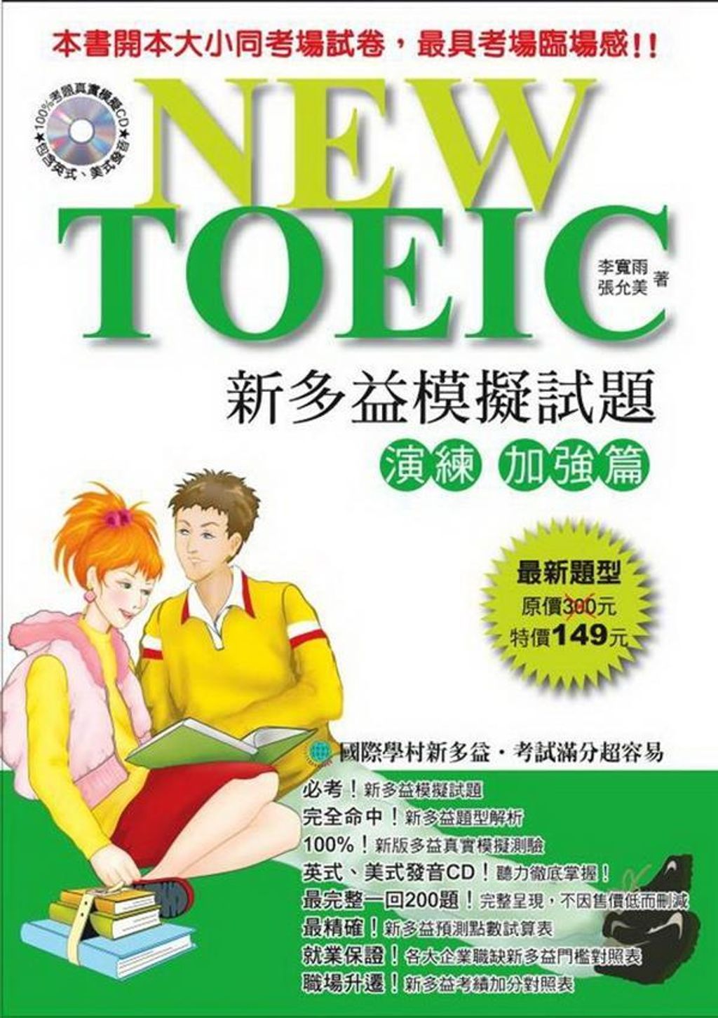 official_book_cover_00408