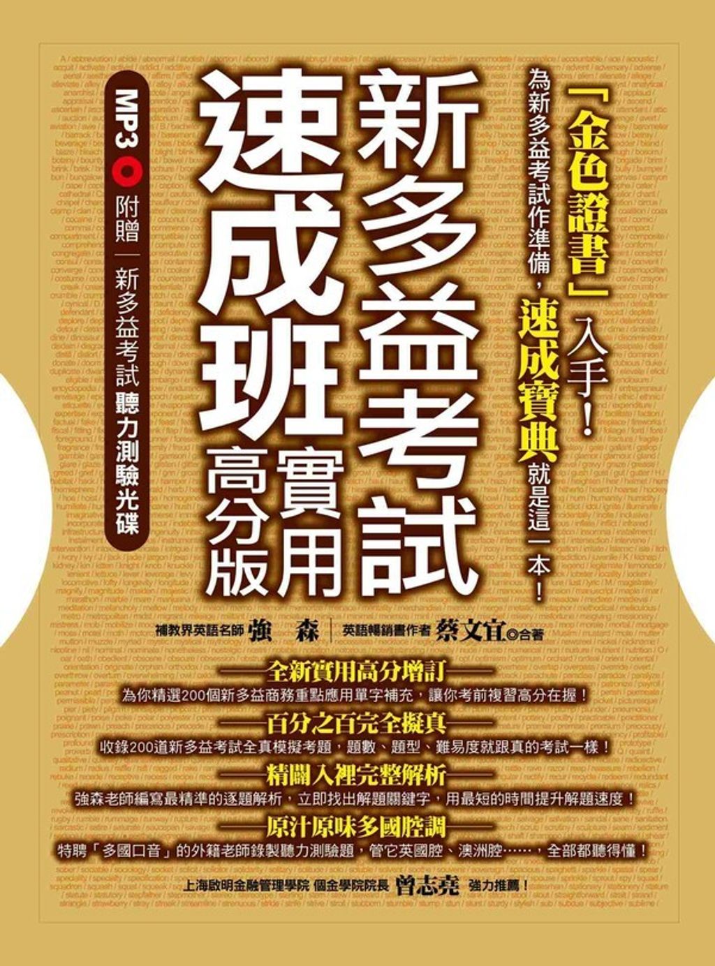 official_book_cover_00410