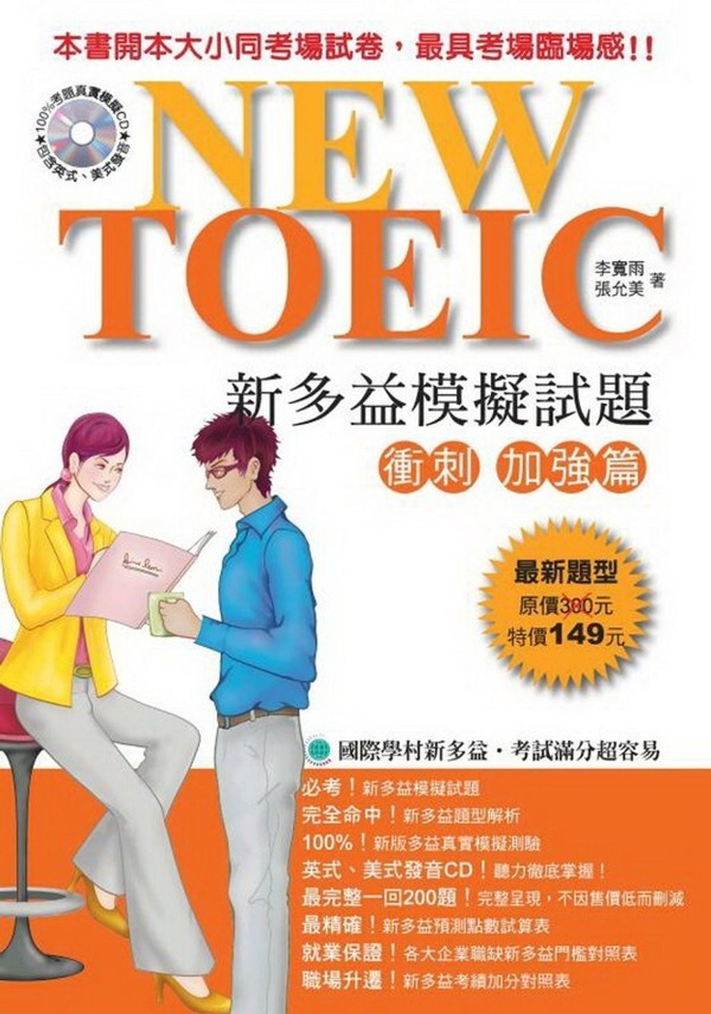 official_book_cover_00413