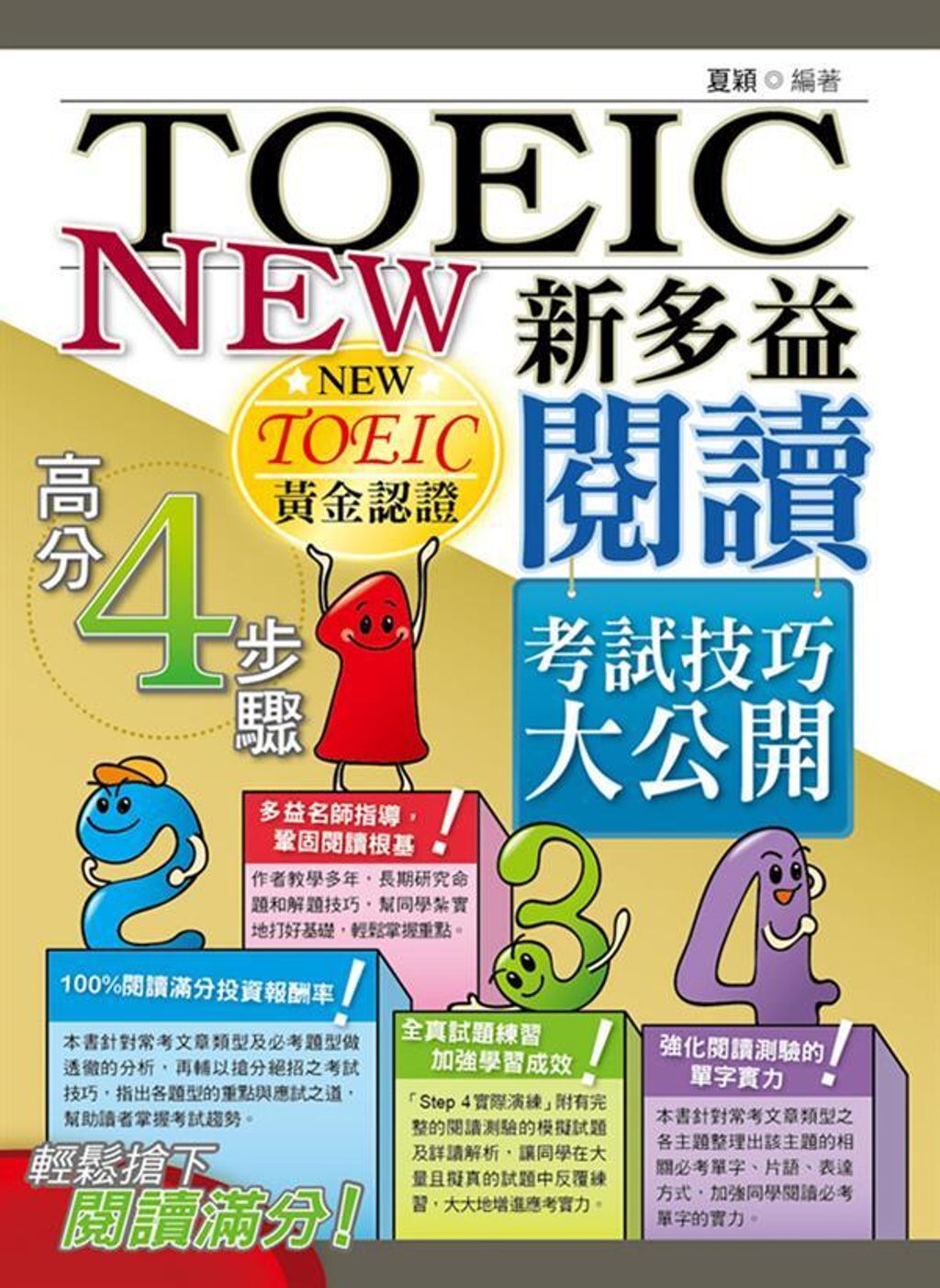official_book_cover_00429