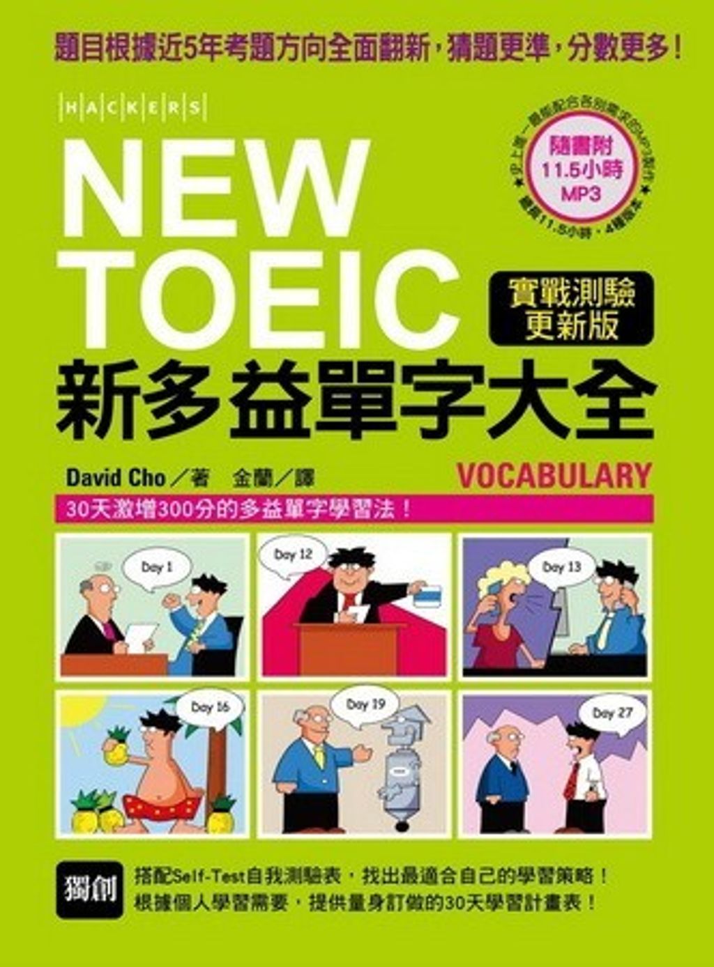 official_book_cover_00431