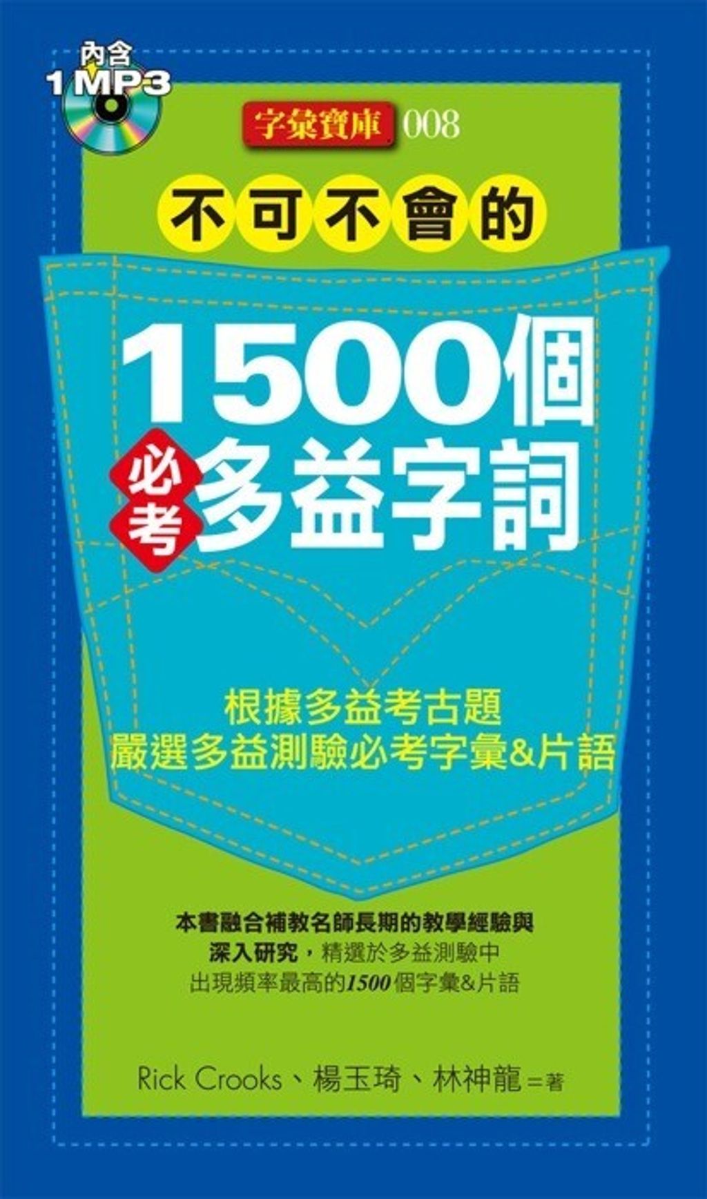 official_book_cover_00435