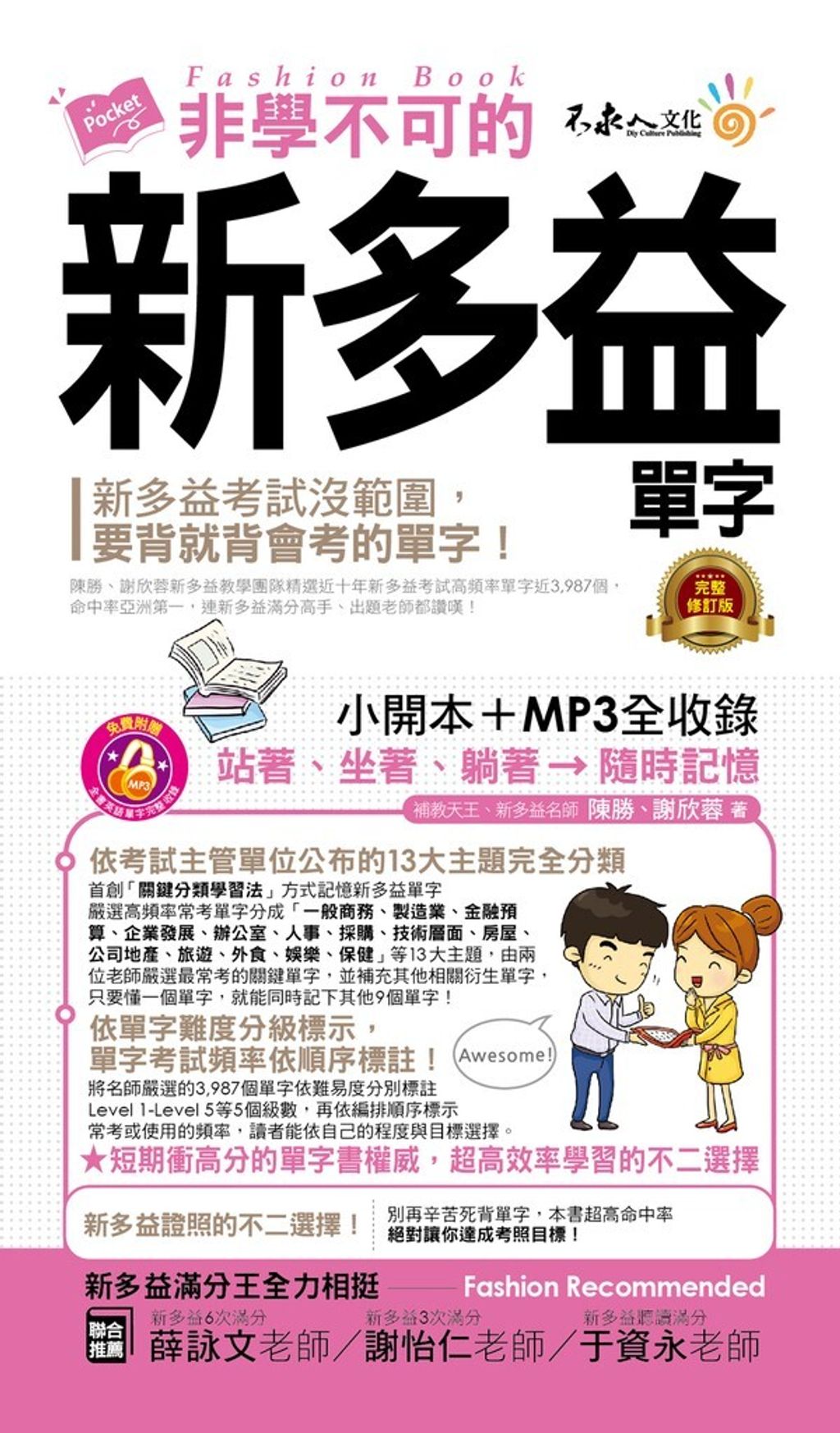 official_book_cover_00441