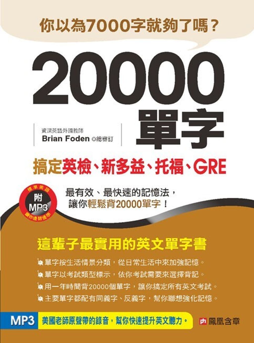 official_book_cover_00450