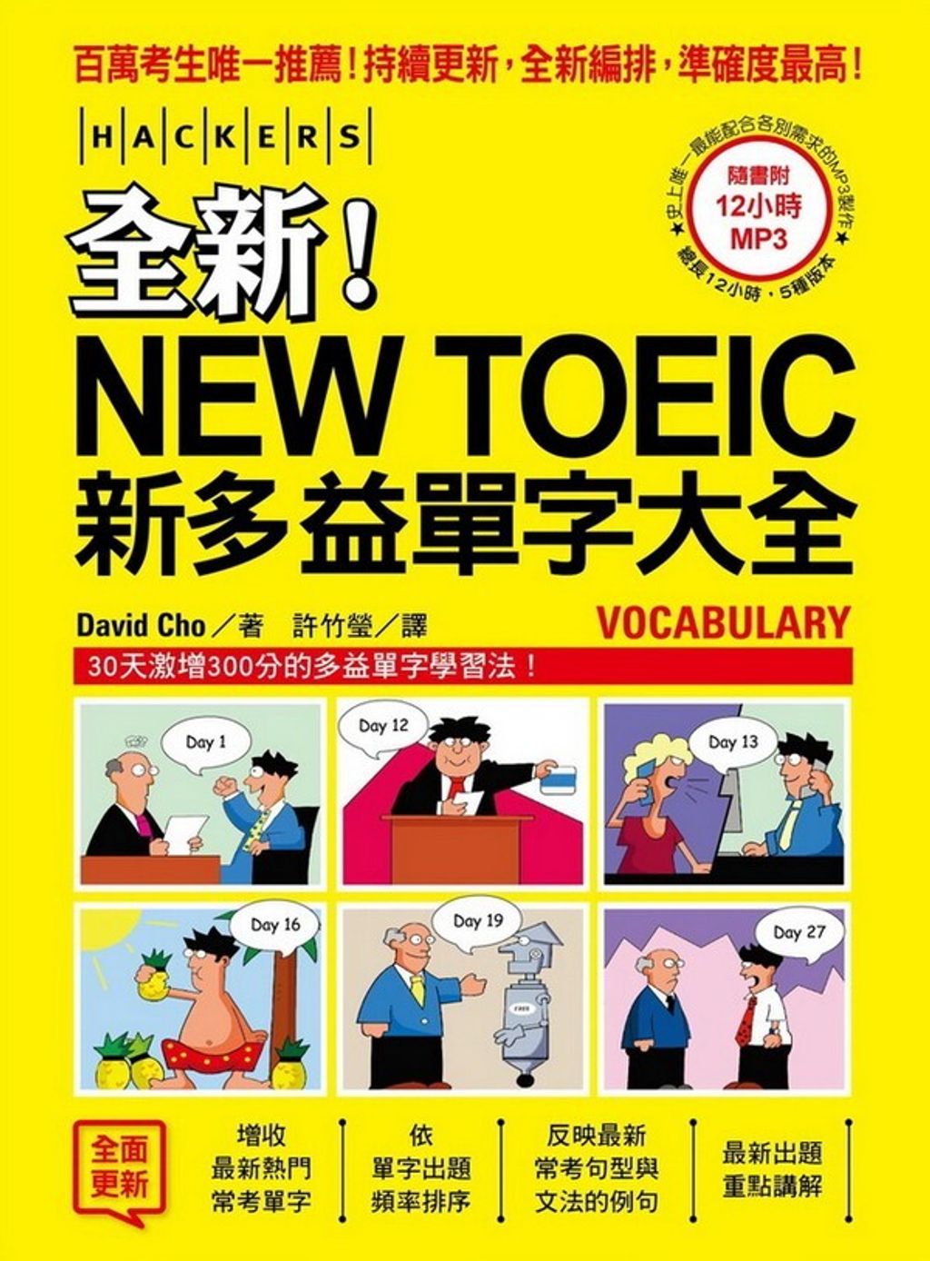 official_book_cover_00467