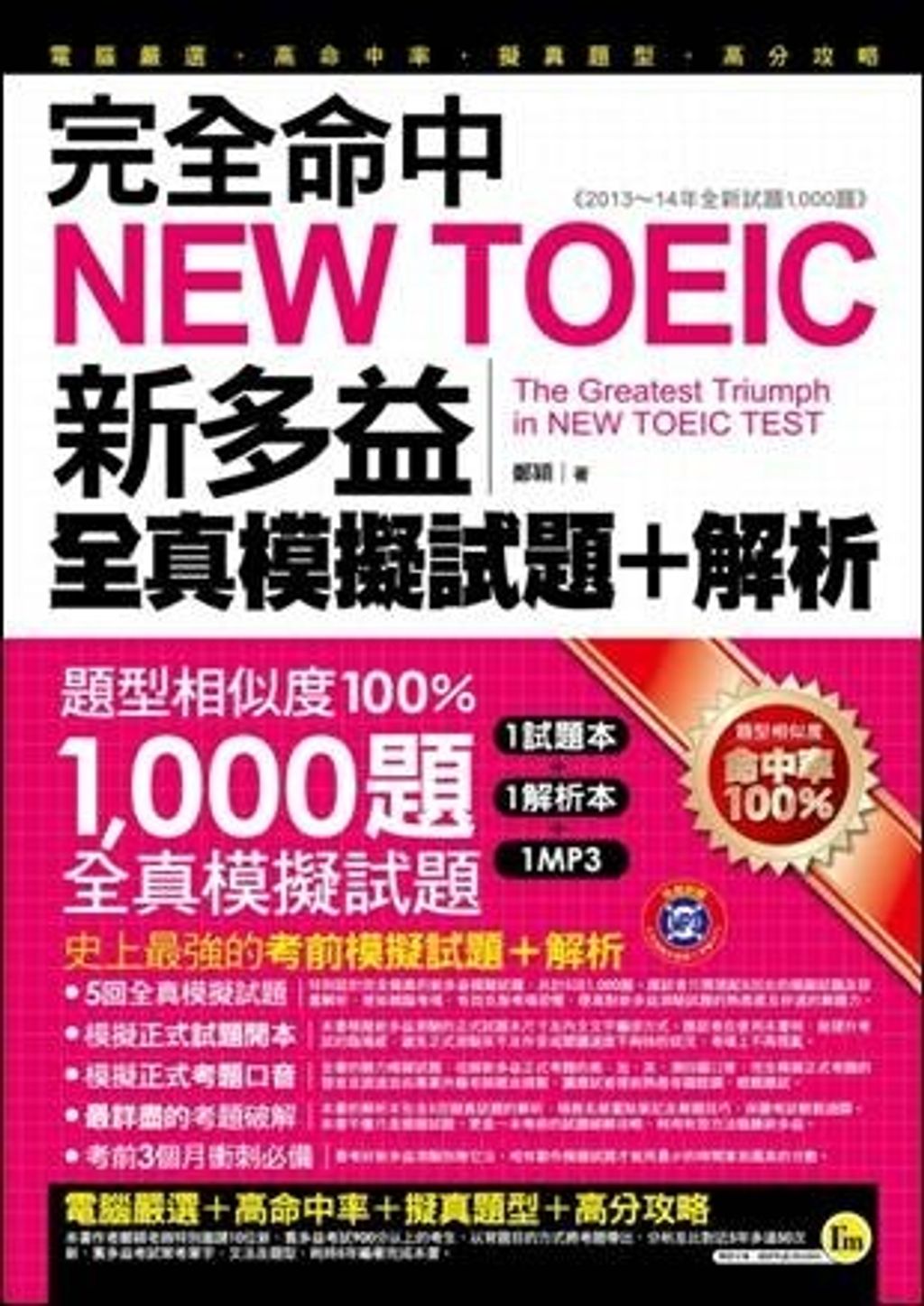official_book_cover_00473
