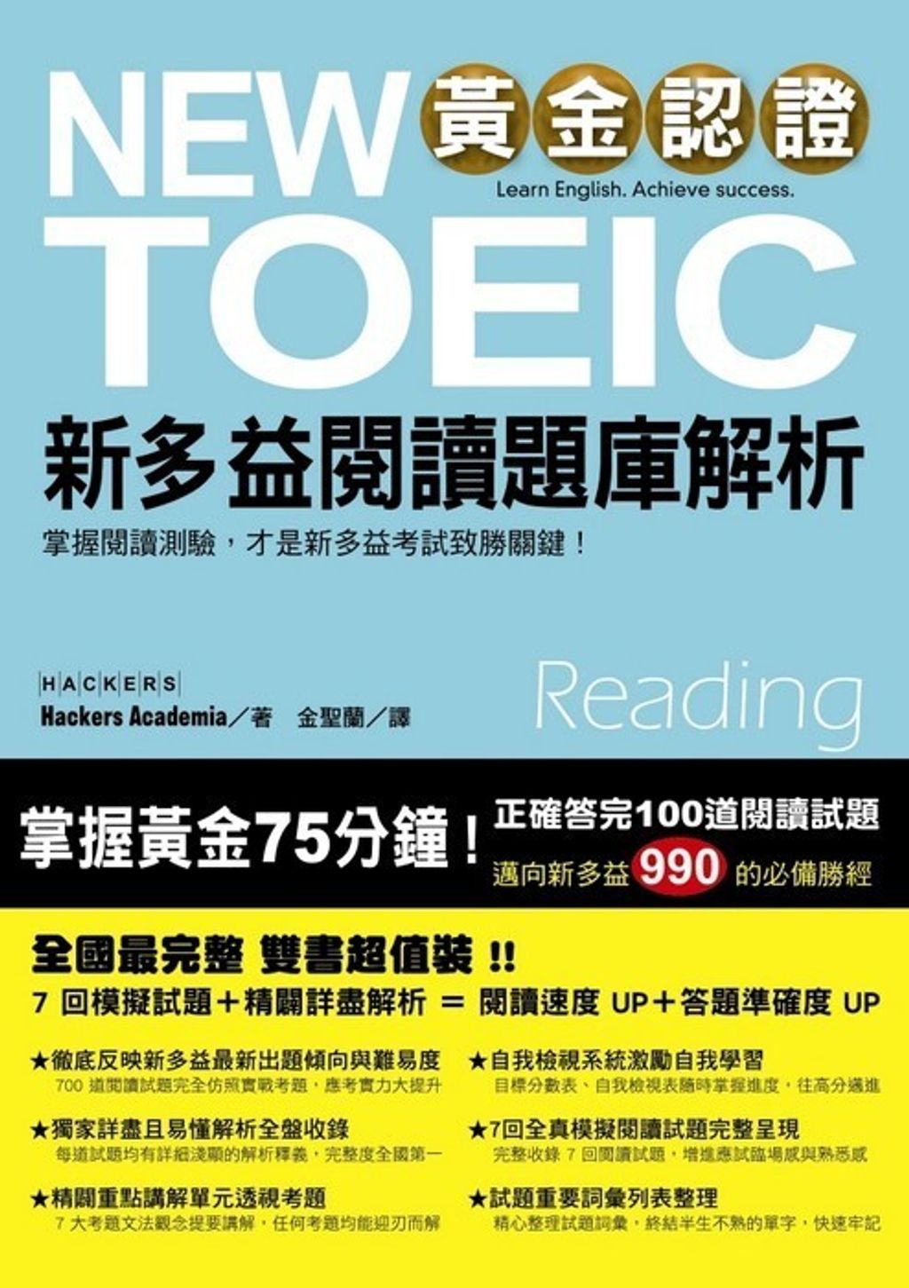 official_book_cover_00475