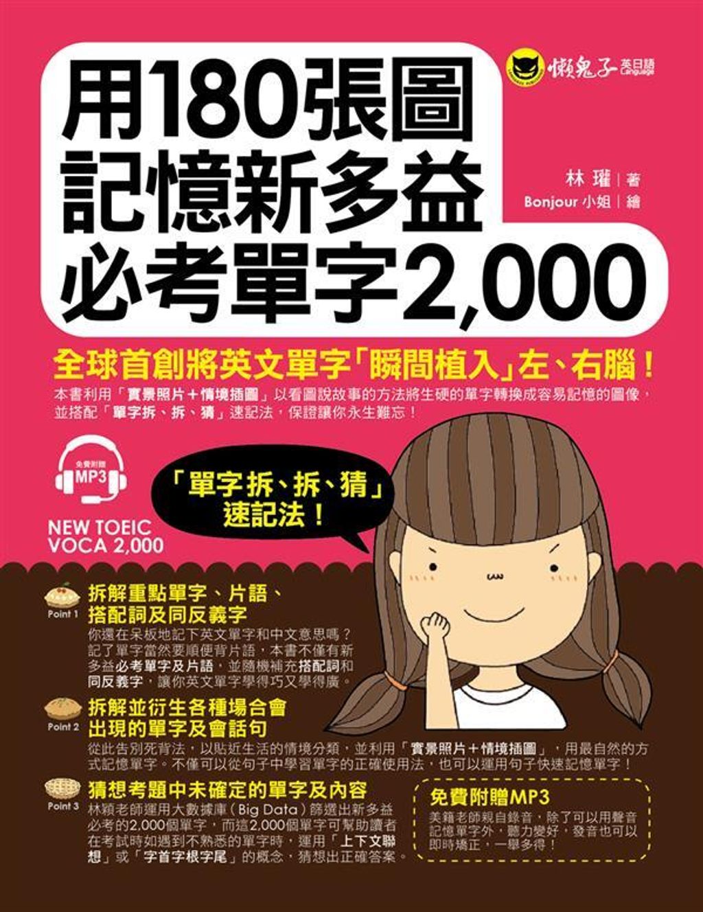official_book_cover_00490