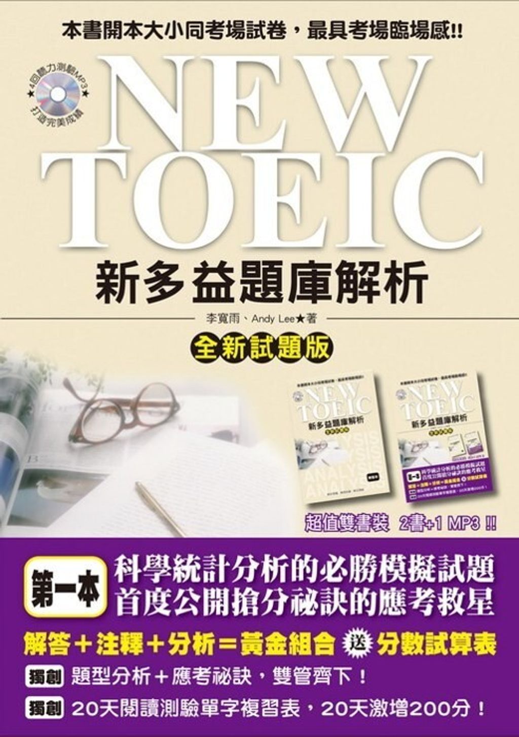 official_book_cover_00547