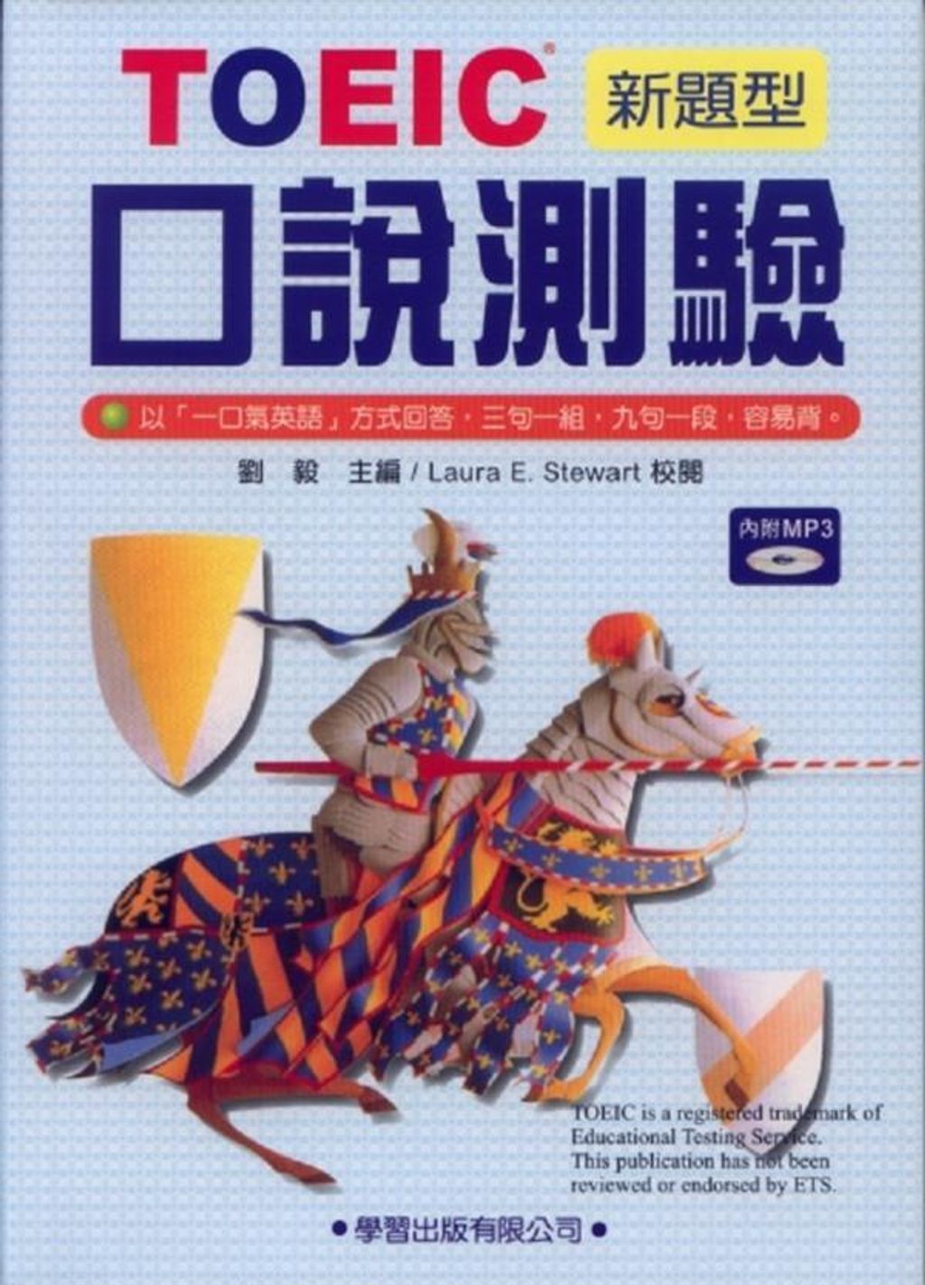 official_book_cover_00549