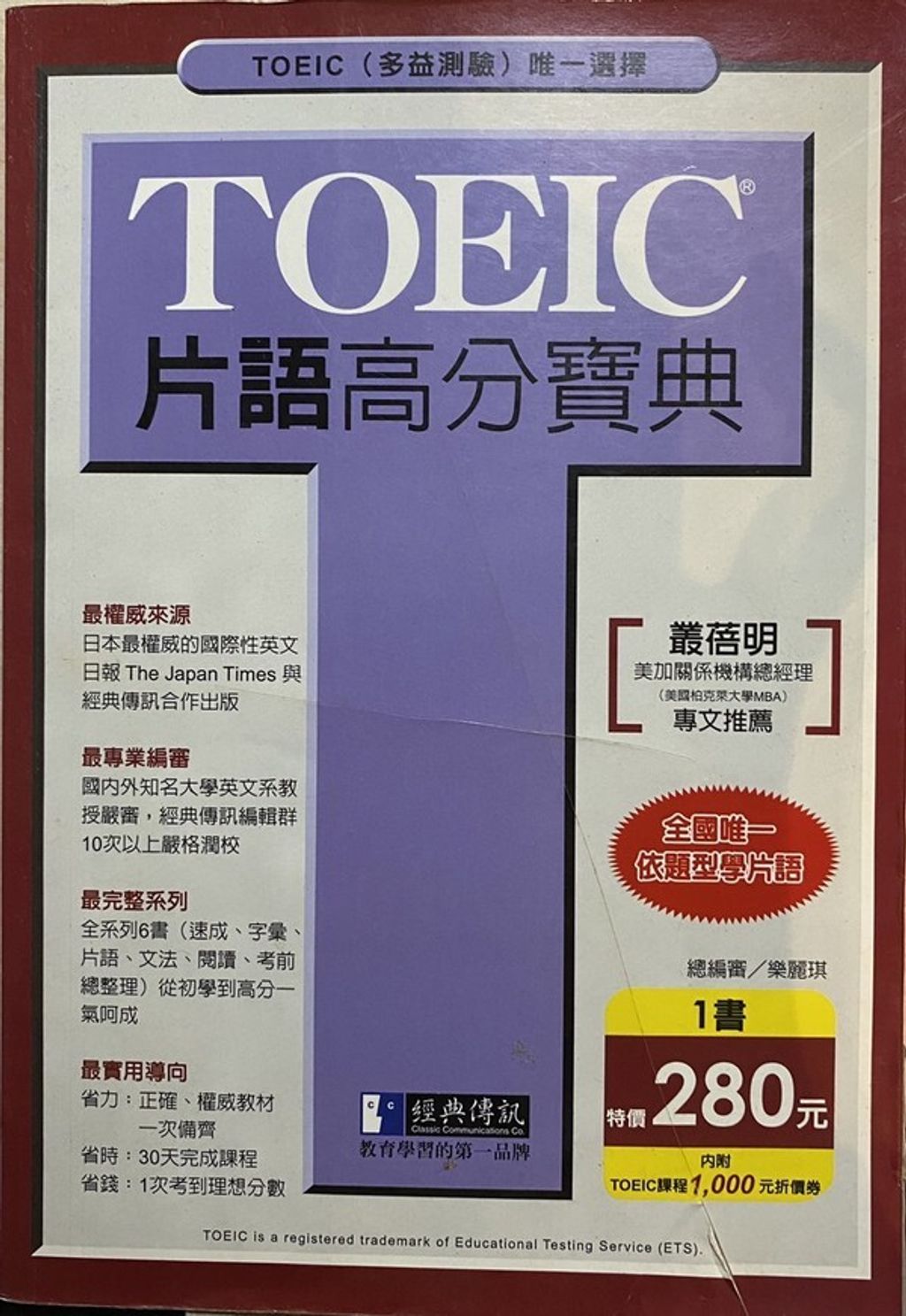 official_book_cover_00552