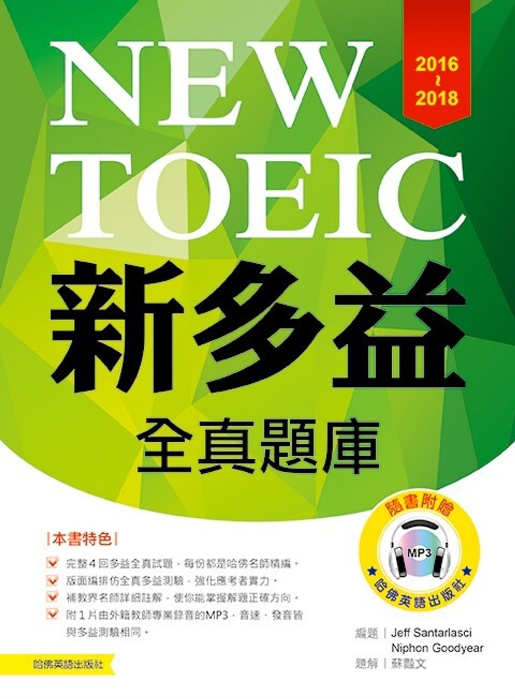 official_book_cover_00571