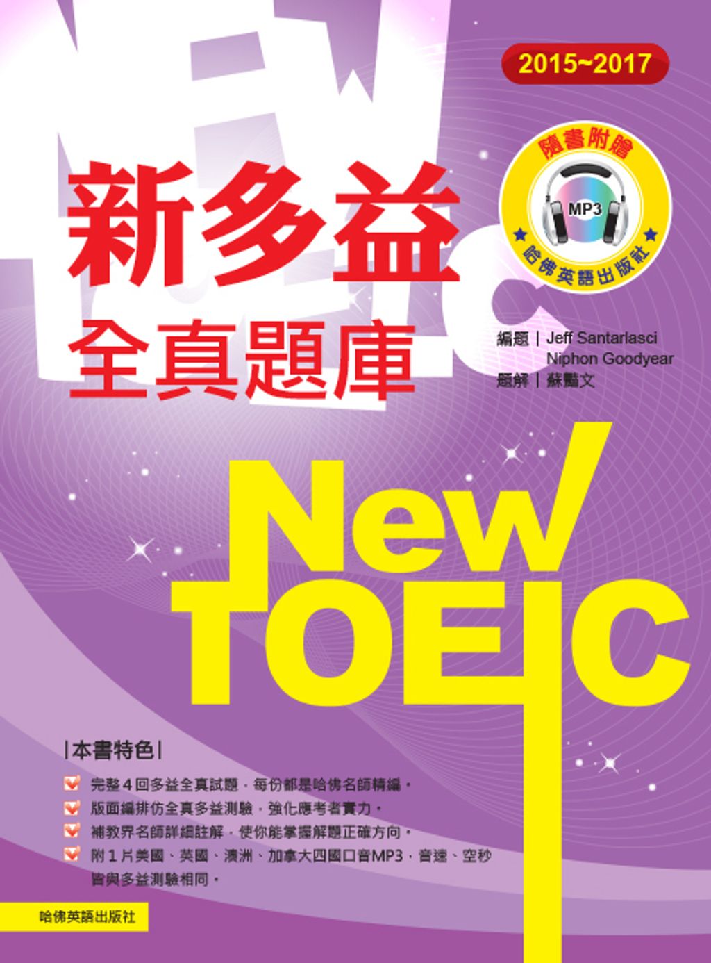 official_book_cover_00572