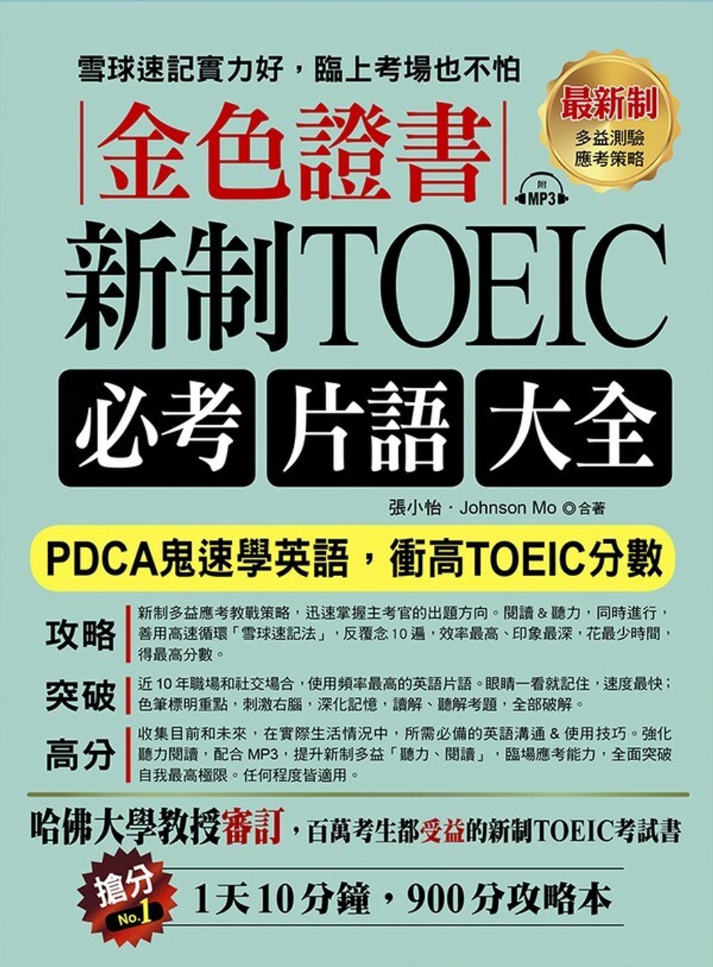 official_book_cover_00592