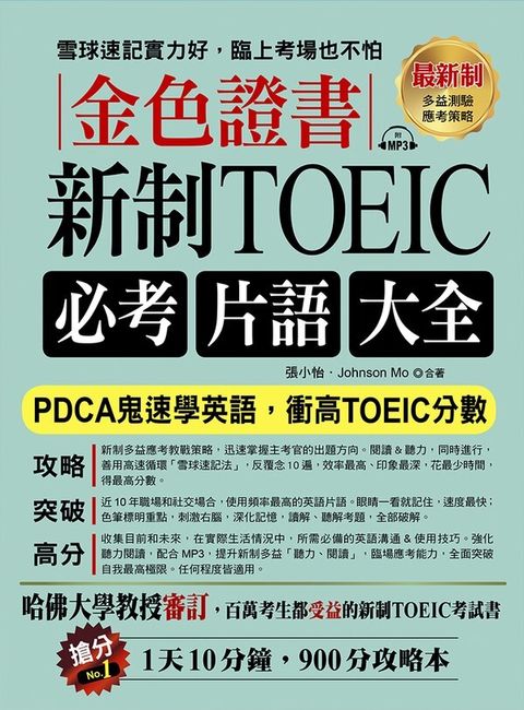 official_book_cover_00592
