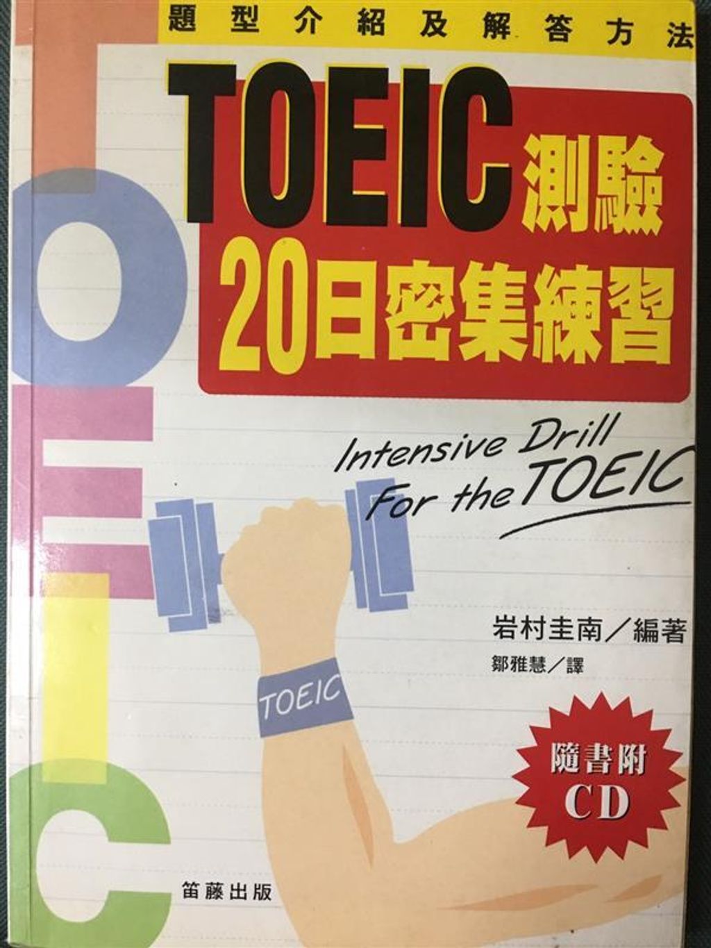 official_book_cover_00603