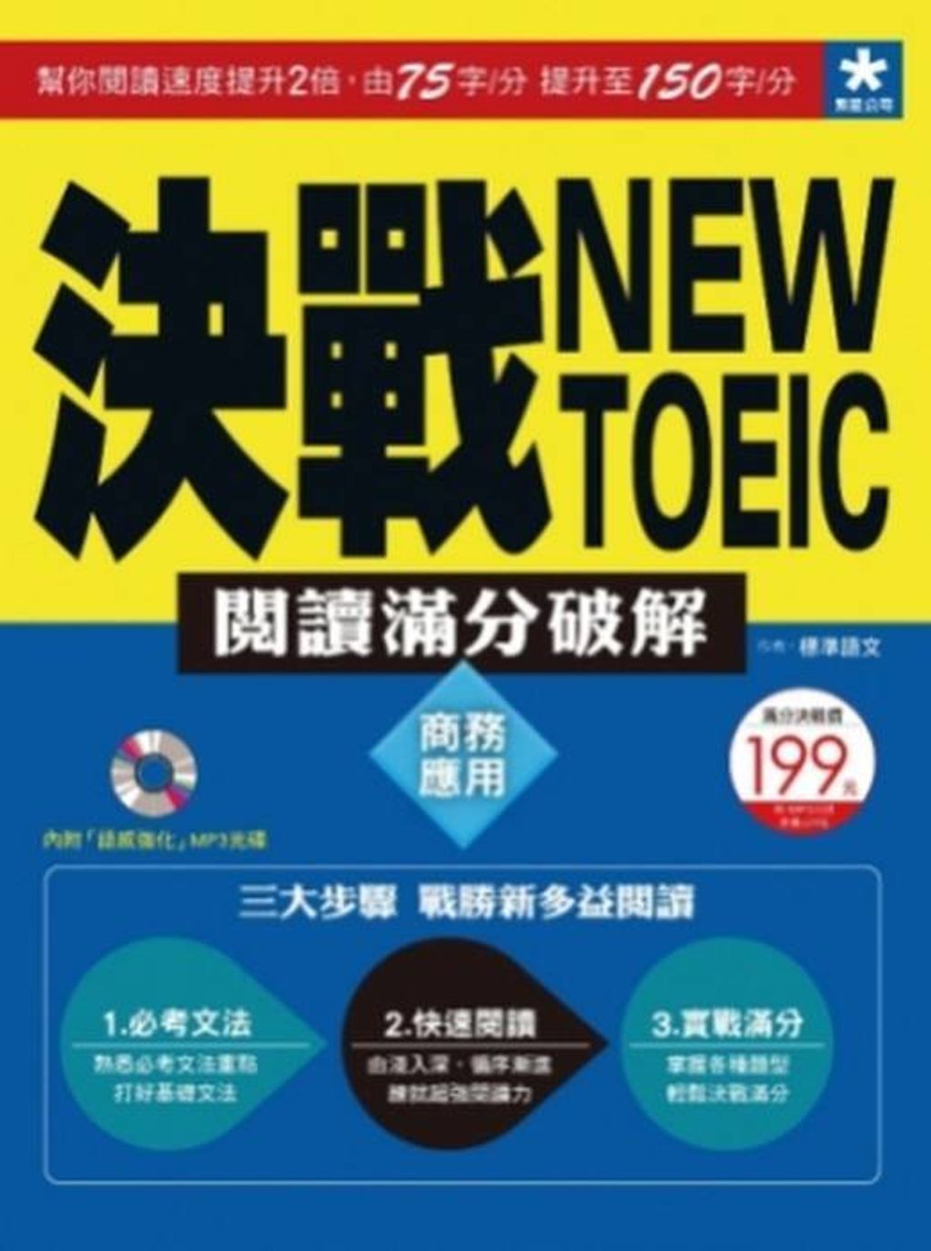 official_book_cover_00606