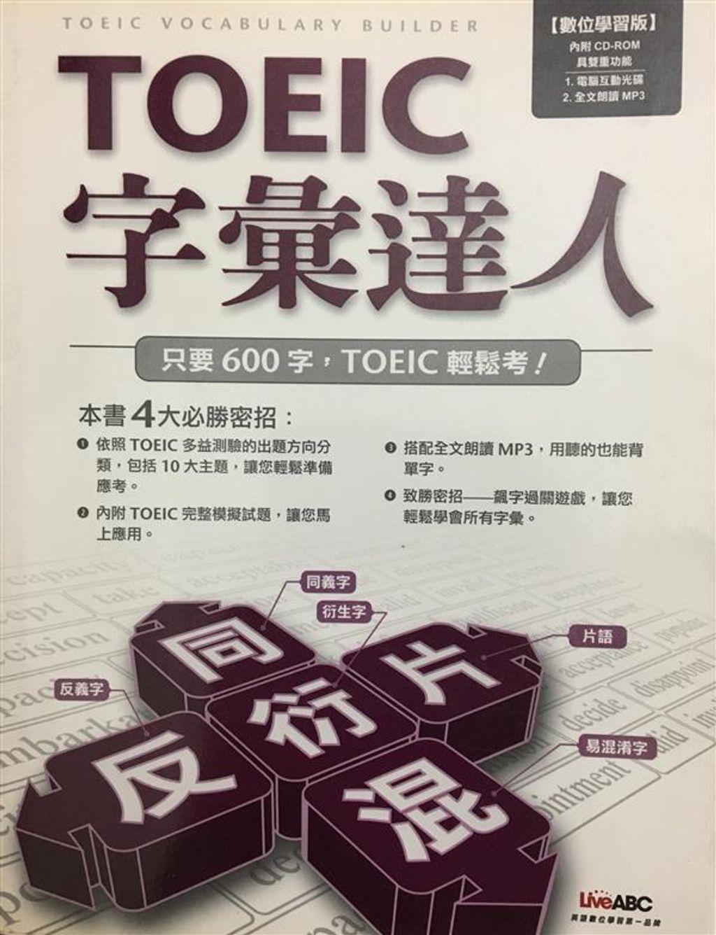 official_book_cover_00614