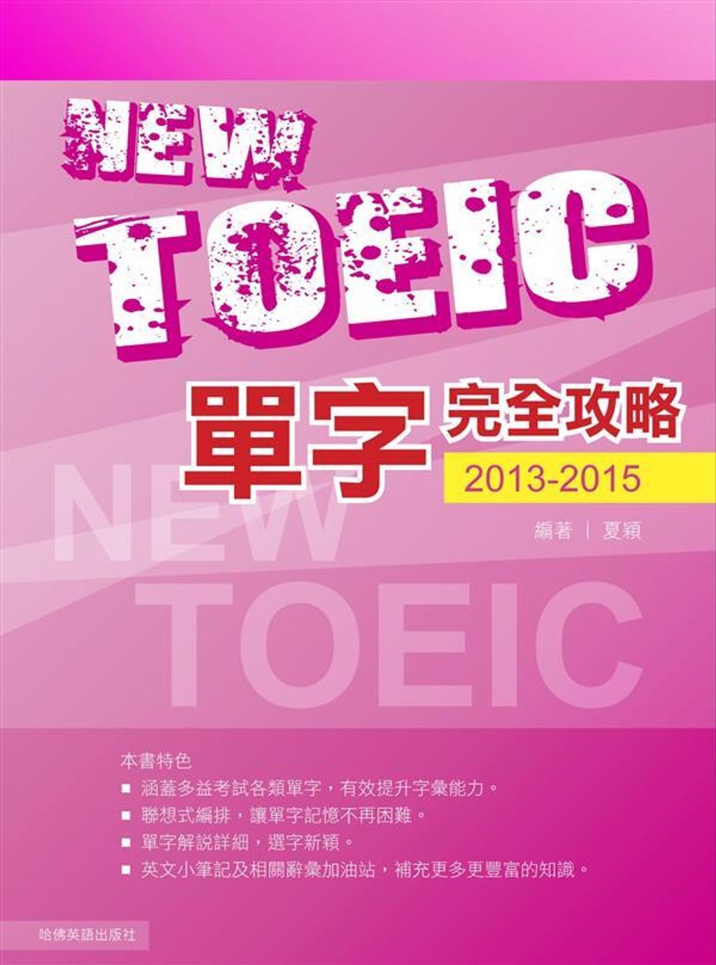 official_book_cover_00618