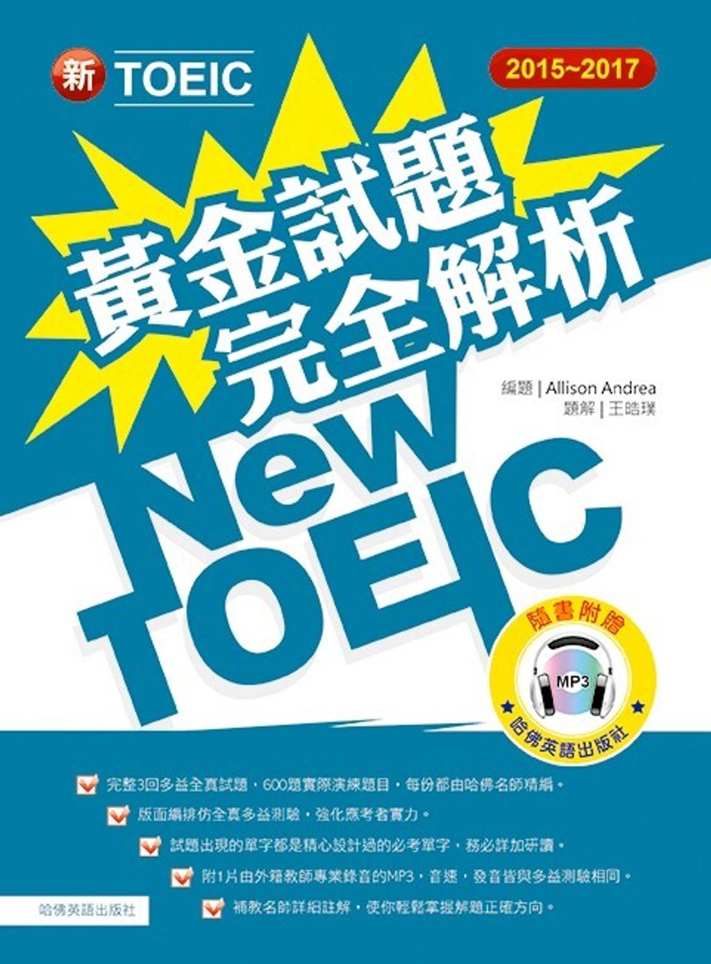 official_book_cover_00632