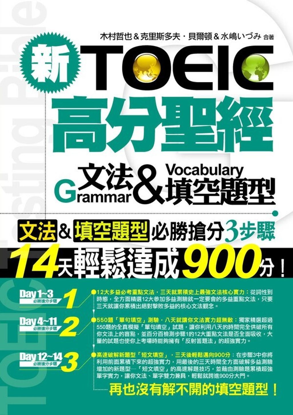 official_book_cover_00663
