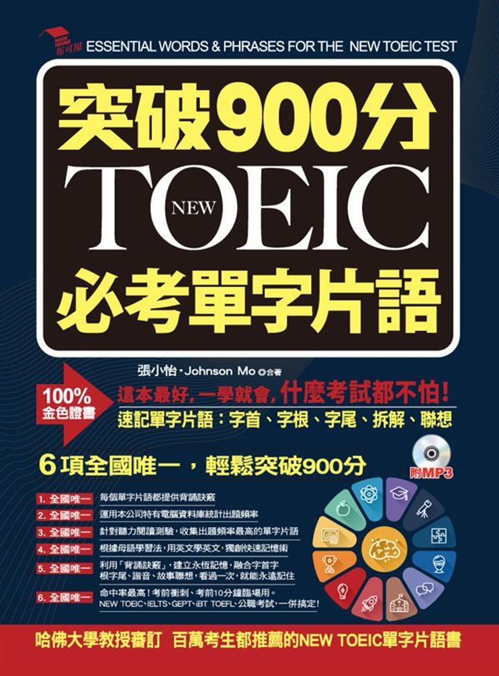 official_book_cover_00665