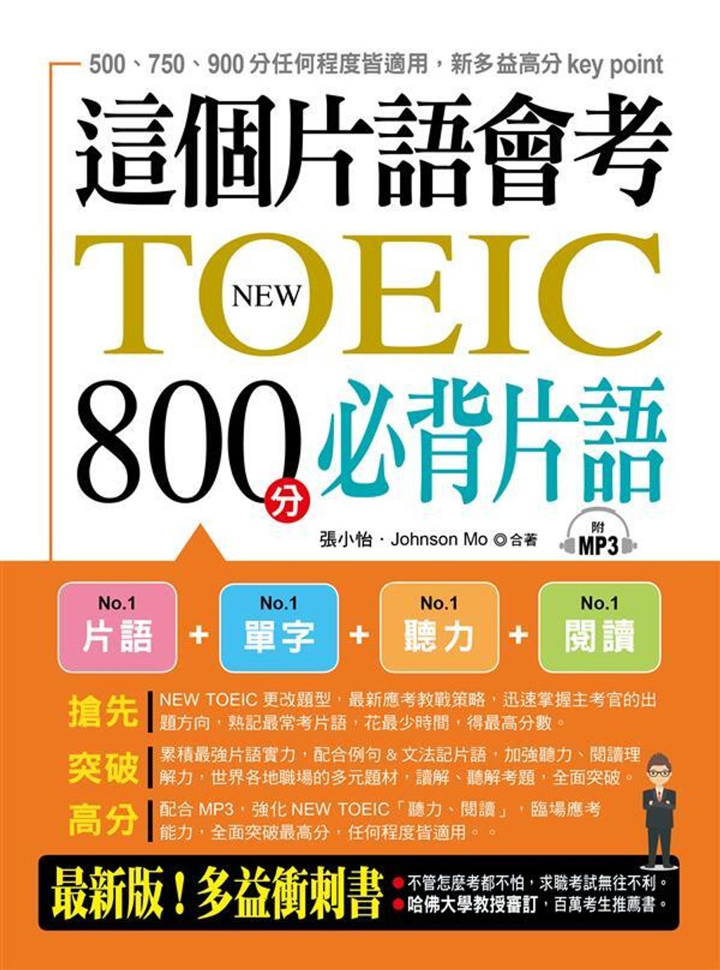 official_book_cover_00669