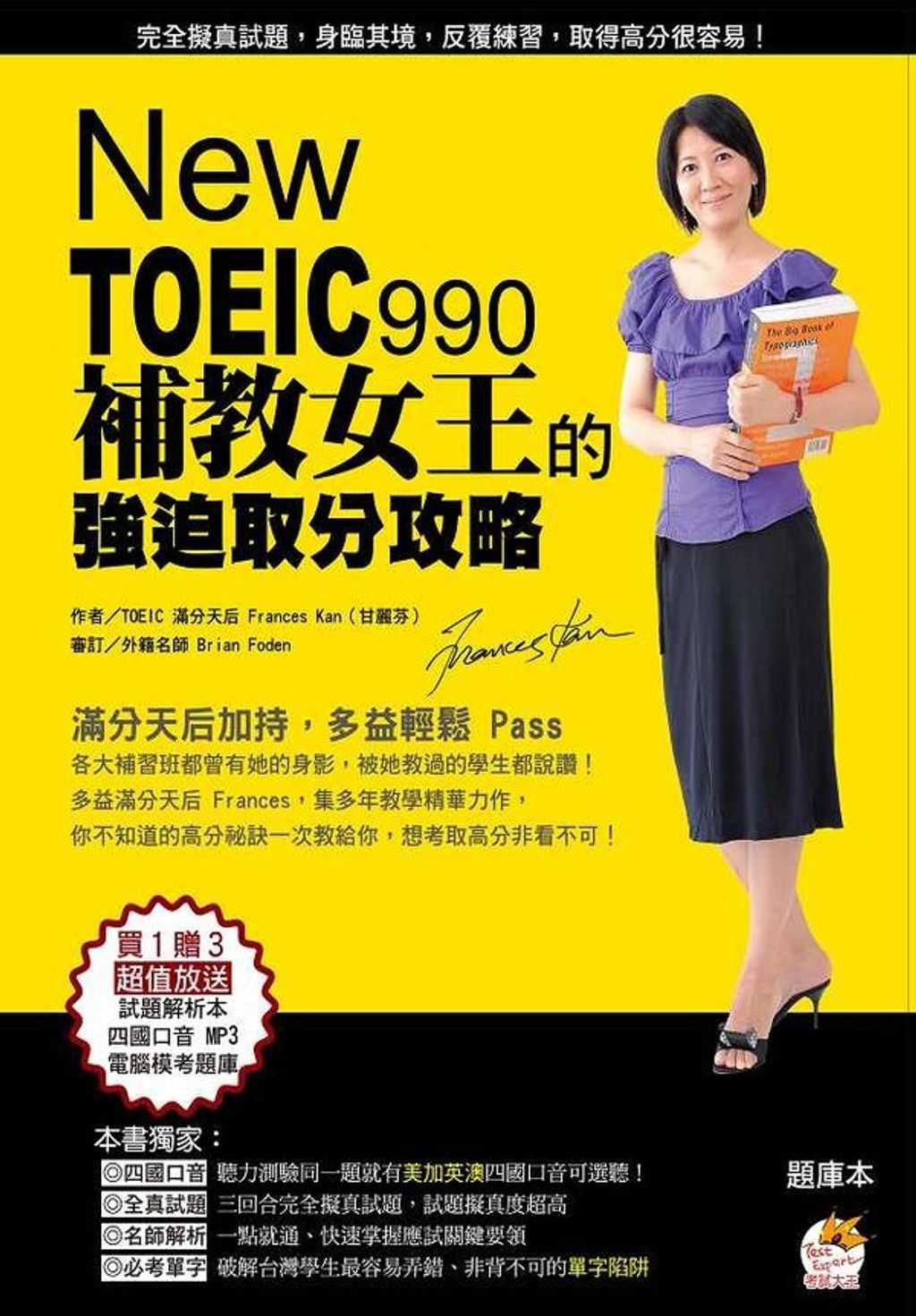 official_book_cover_00686