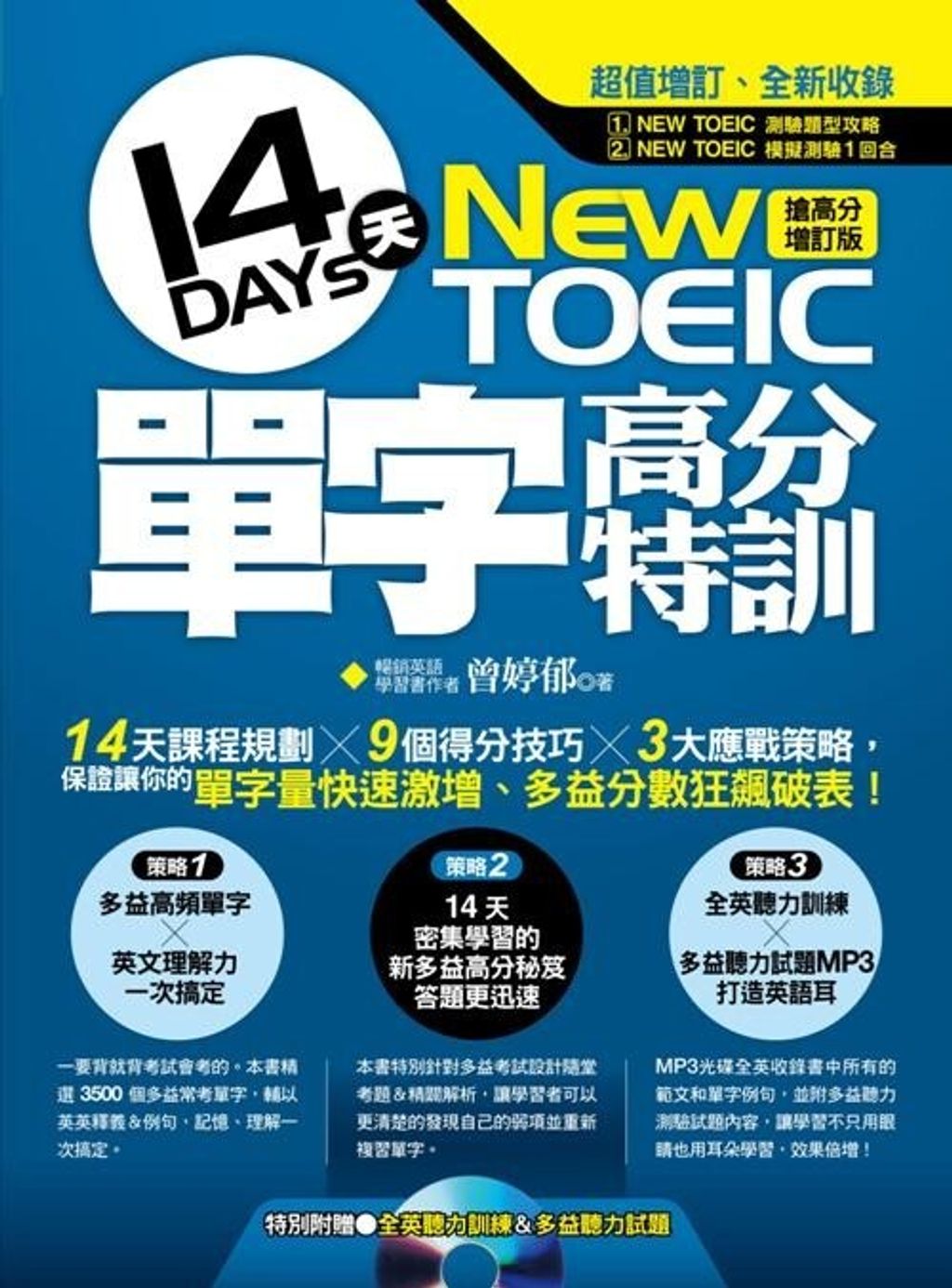 official_book_cover_00694
