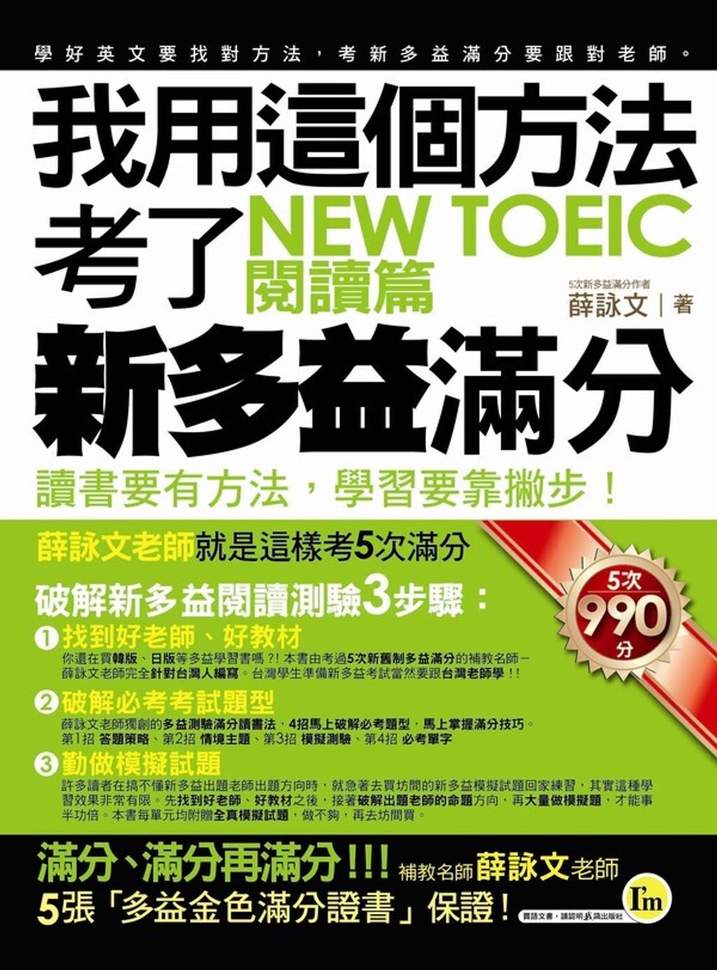 official_book_cover_00730