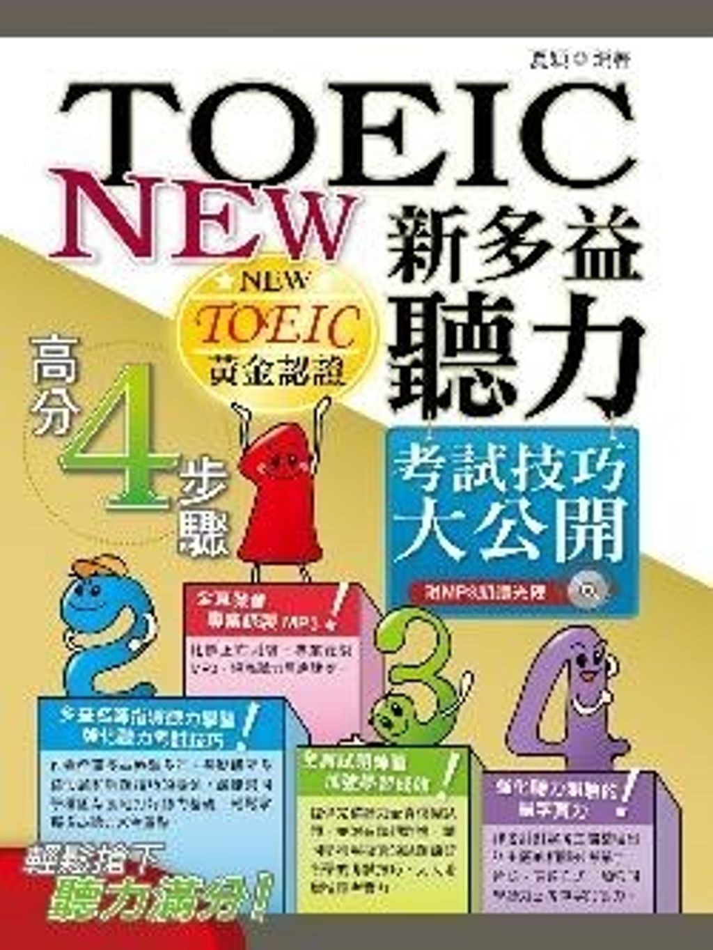 official_book_cover_00760