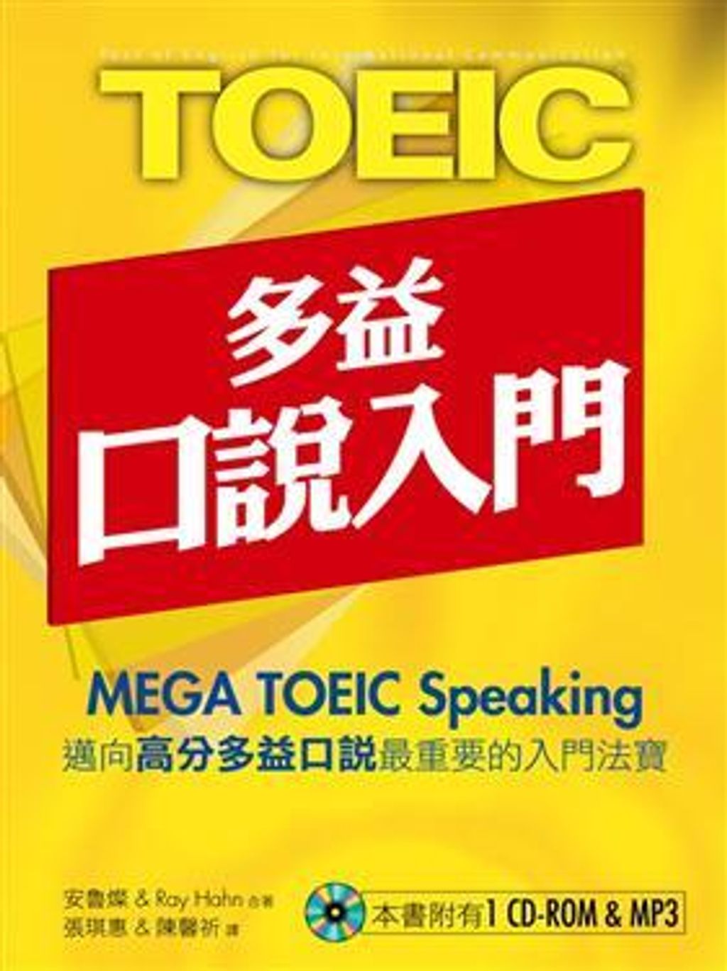official_book_cover_00777