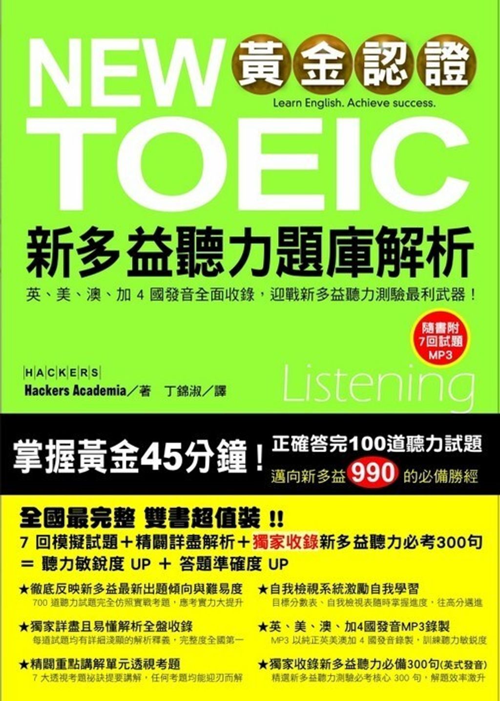 official_book_cover_00780
