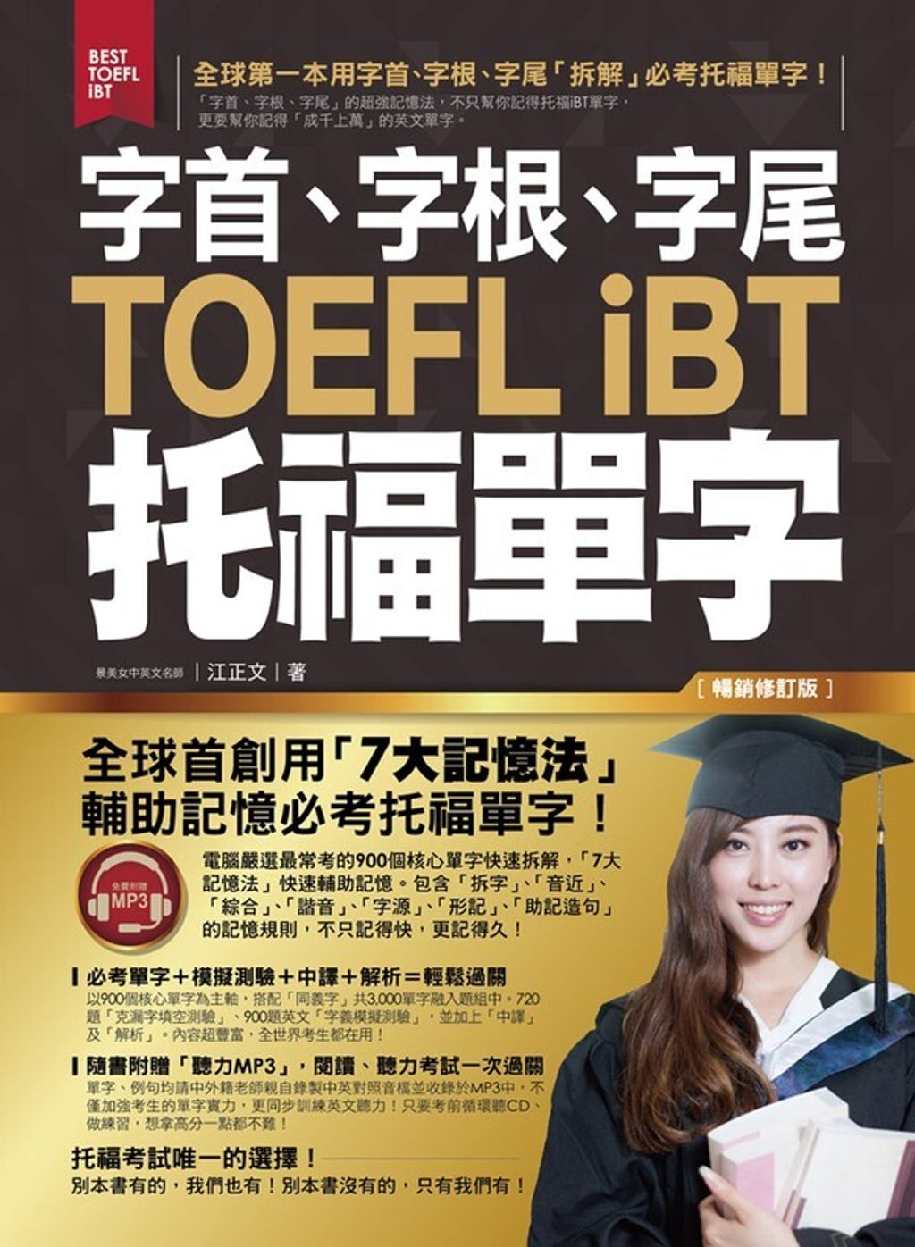 official_book_cover_00789