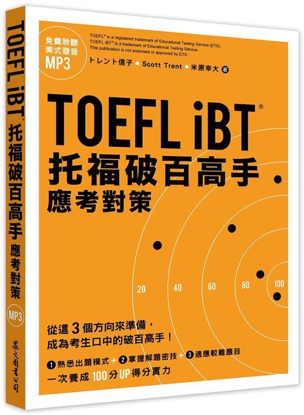 official_book_cover_00793