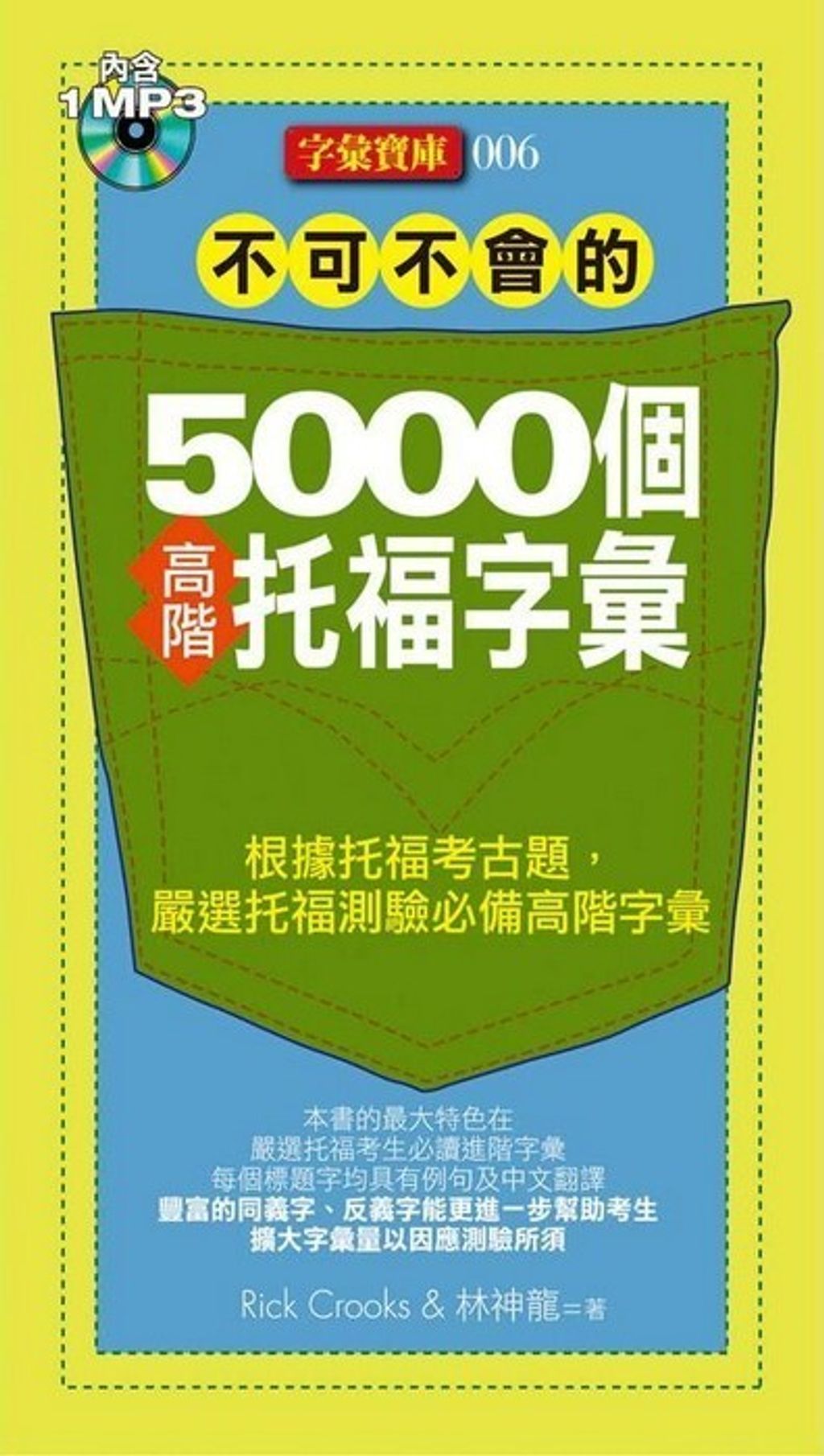 official_book_cover_00797