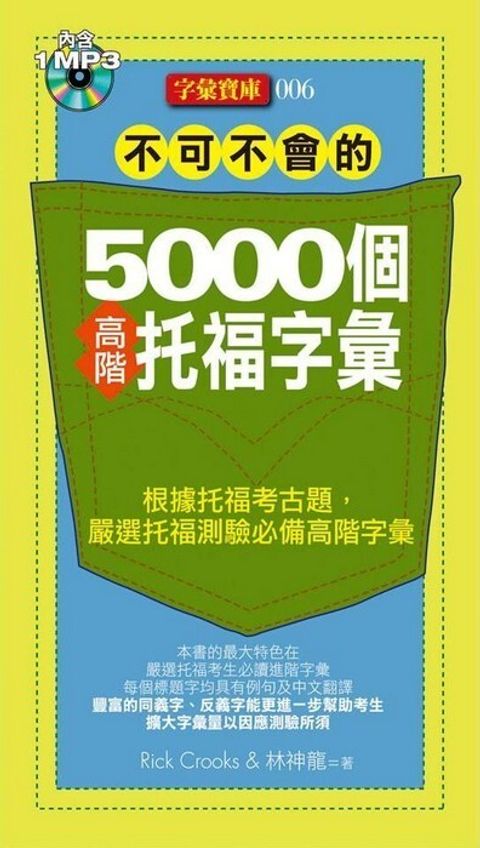 official_book_cover_00797