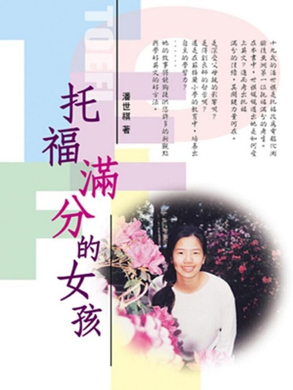 official_book_cover_00809