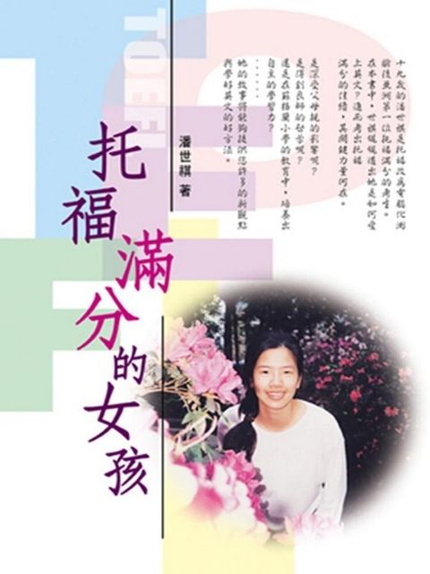 official_book_cover_00809