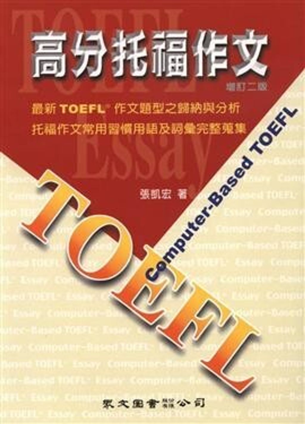 official_book_cover_00818