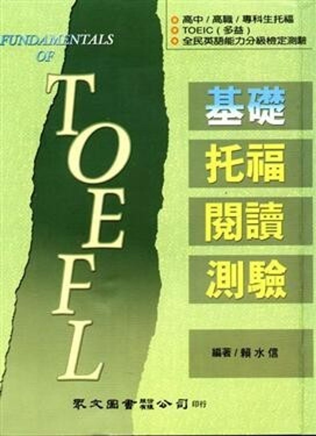 official_book_cover_00831