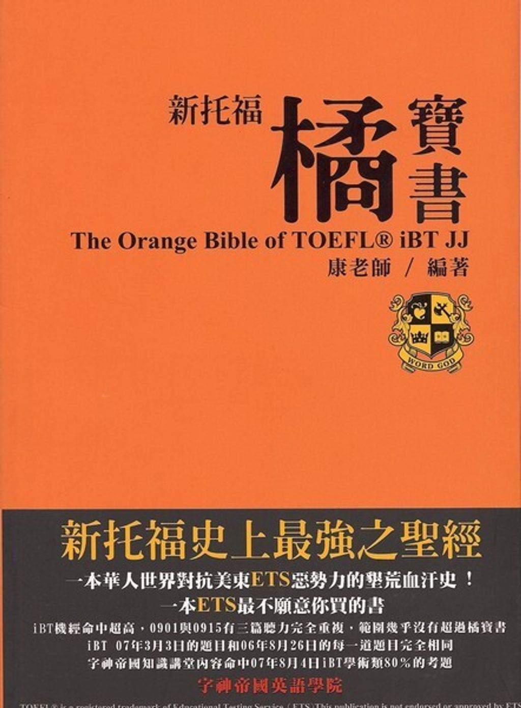 official_book_cover_00834
