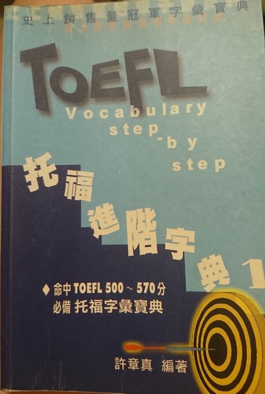 official_book_cover_00840