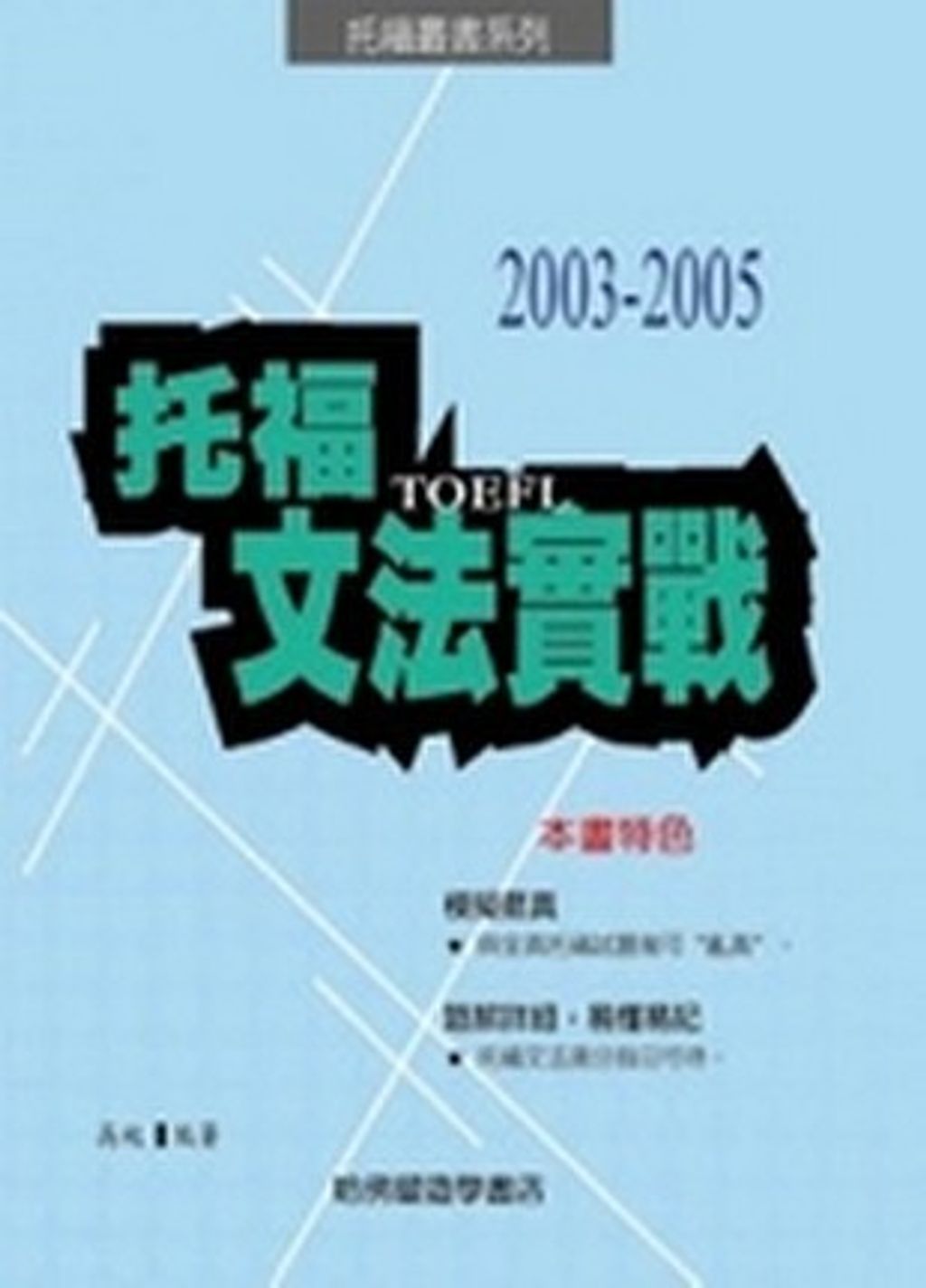 official_book_cover_00846