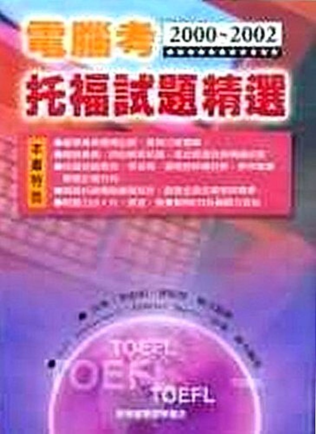 official_book_cover_00848