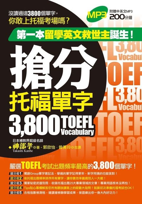 official_book_cover_00849
