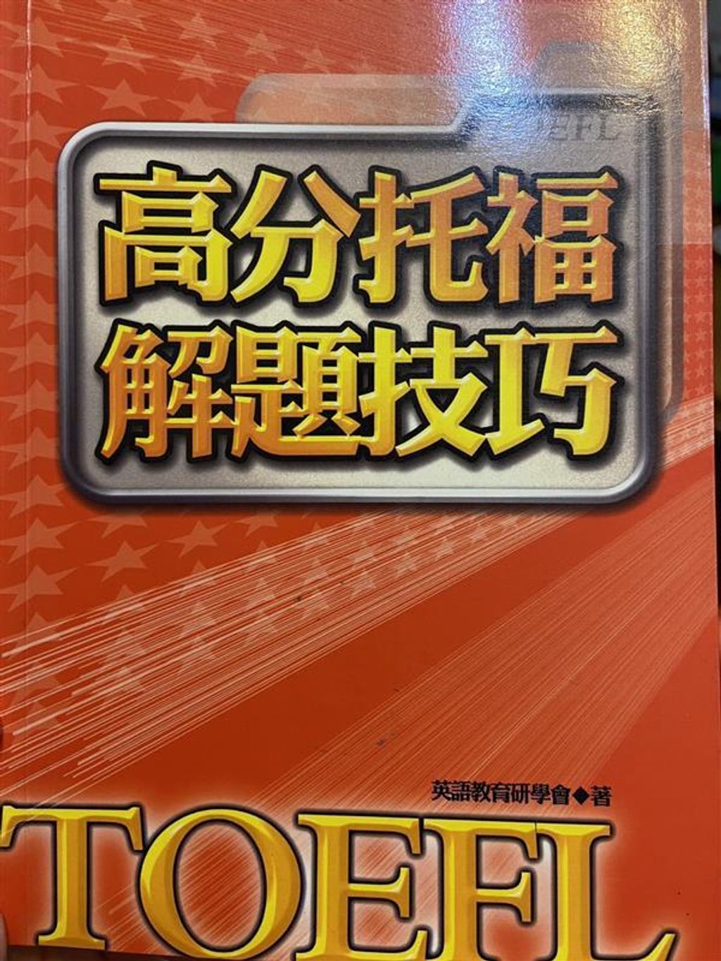 official_book_cover_00869