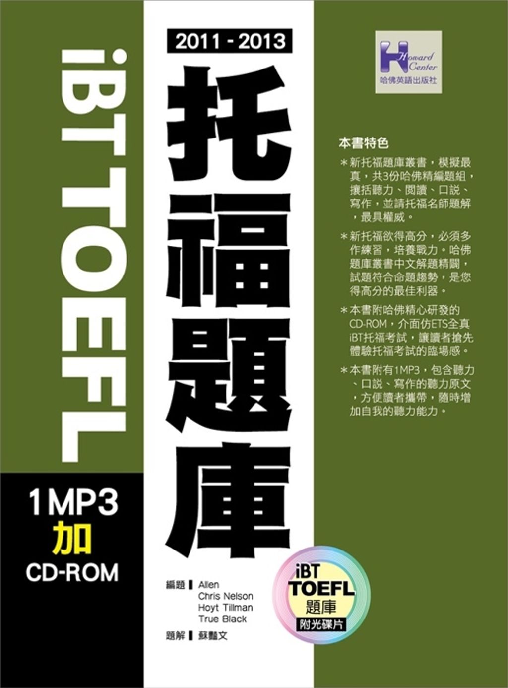 official_book_cover_00870