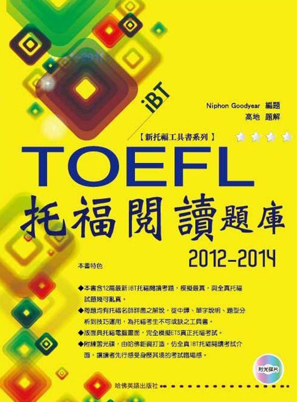 official_book_cover_00876
